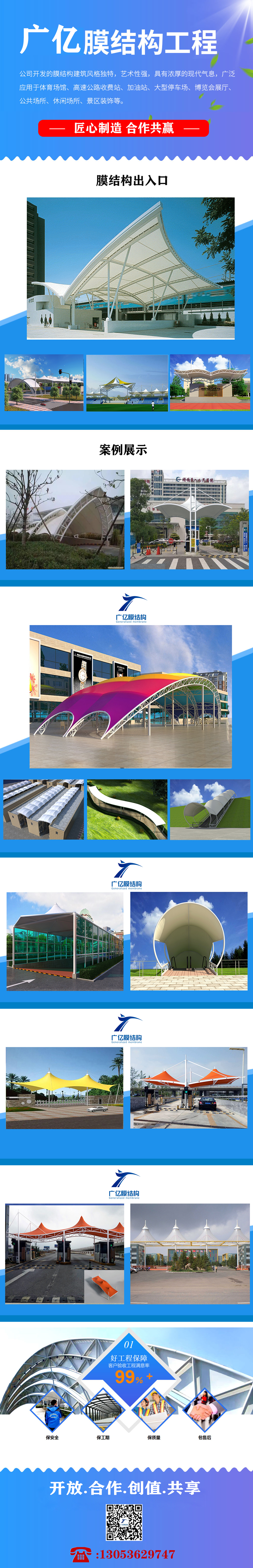 1膜结构出入口产品展示内页详情.jpg